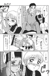 [Shinohara Tesshou] Toki ni wa Midara na Kimochi de - Sometimes Loosely