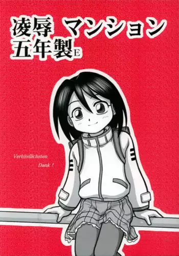 ナマイキリップップ