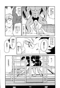 [Dozamura] Marking Algolagnia