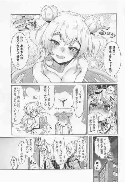 [HIYOCCO (hiyocco)] Fennec wa Iseijin no Yume o Miru ka - Does The Fennec Dream of The Lovely Visitor? (Momosuzu Nene, Omaru Polka)