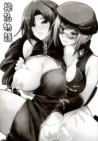 (C83) [FANTASY WIND (Shinano Yura, Minazuki Satoshi)] Sakunyuu Monogatari (Mahjong Monogatari 2)