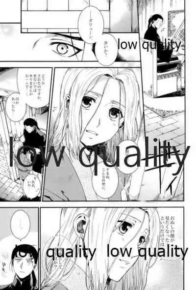 (Haruka Naru Outo V) [Kyusuisei Polymer (Kyusui)] Tsuki no You ni Hoshi no You ni Daryun x Arslan Sairokushuu (Arslan Senki)