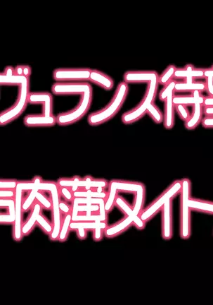 Kango Shicyauzo - I'm Gonna Nurse You -Voice Plus! (decensored)