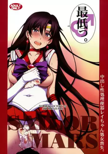 Himegoto | Secrets