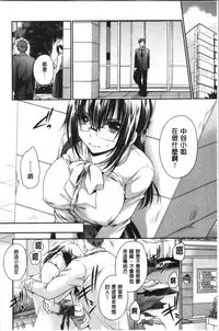 Doku Aru Hana no Amai Mitsu | 毒淫花的甘甜蜜