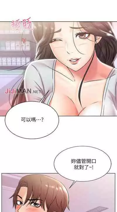 【周三连载】超市的漂亮姐姐(作者:北鼻&逃兵) 第1~42话
