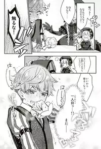 (Dai 5-ji ROOT4to5) [C3H8O3 (Glycerol Takeru)] Hei Chaldea ni Andersen wa 2-ri Iru. (Fate/Grand Order)