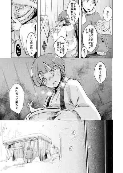 [TWILIGHT DUSK (Aya) Kakeochi Shoujo Netorare ~Soushuu + Kanketsuhen~