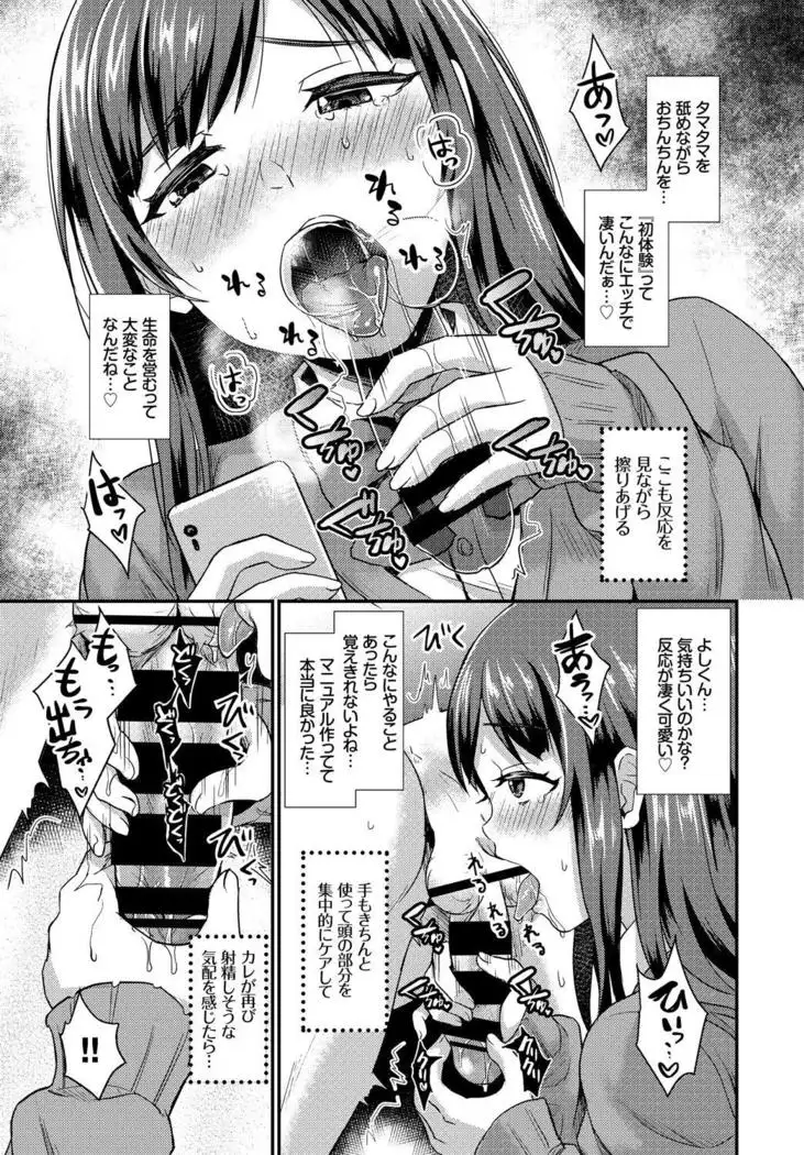 Kono Haru, Kanojo to Issho ni Sotsugyou Shimashita ~Hatsu Ecchi Hen~