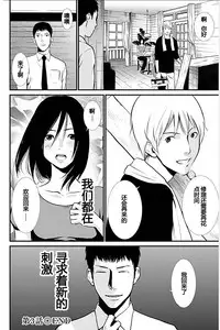 [Kurosawa R] Anata no Oku-san Moraimasu - I'm gonna steal your wife. Ch.1-9 [Chinese] [Yuさん个人汉化]