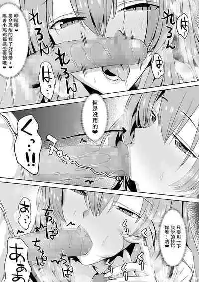 [Unadon donburi (unadon) ] tonari no seki no Takamine-san wa egetsunai [DL-ban]【我一个人汉化】