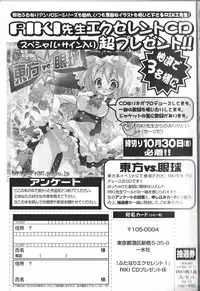 [Anthology] Futanari Excellent! 1