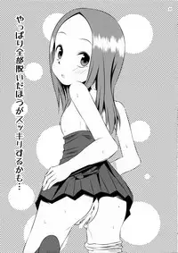 (C90) [Kakohimenoutuwa (Yuumazume)] Kyou mo Nishikata-kun wa Takagi-san ni Misukasareteru (Karakai Jouzu no Takagi-san)