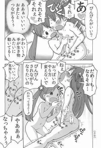 (C86) [Umekkodo (Umekko)] Onani Kinshi damon