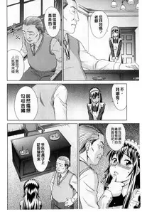 [Shinogi A-suke] Shoujo no Iroha [Chinese]