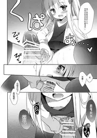 (C92) [DOGYEAR (Kujou Danbo)] Goshujin-sama to Koinu no Midareta Seikatsu futsukame [Chinese] [绅士仓库汉化]