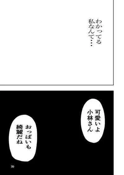 肌色の青春 02