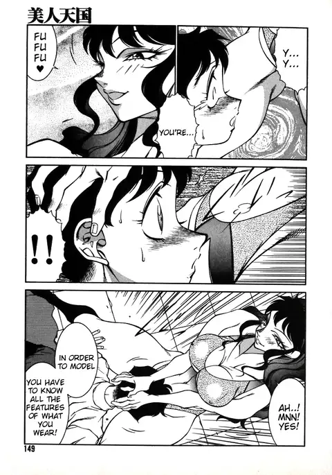 Lucifer no Musume - Lucifer's Sister.