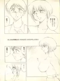 [Anthology] Shitsurakuen 3 - Paradise Lost 3 (Neon Genesis Evangelion)