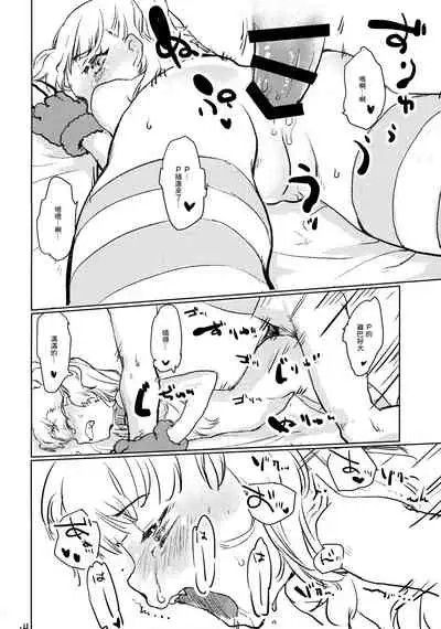 Gaogao Ecchi | 嗷嗚嗷嗚做愛