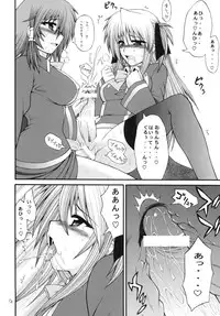 [Circle Roman Hikou (T-Heaven)] QMAILY QMA Soushuu Hen 2 (Quiz Magic Academy)