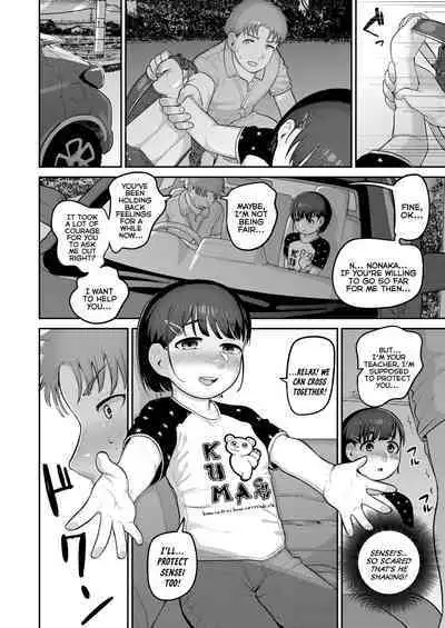 Hashi no Mukou de Matteru | I'll Wait For You On The Other Side of The Bridge