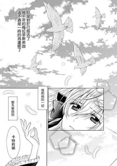 [Otoguro Yu, Nanzaki Kirin, Yoshizaki Yasumi] Cinderella ni wa Narimasen! Mob Chara Hime wa Midara na Akuma ni Miirarete | 我才不做灰姑娘！路人公主被淫亂惡魔迷得神魂顛倒 1-9 [Chinese] [莉赛特汉化组]