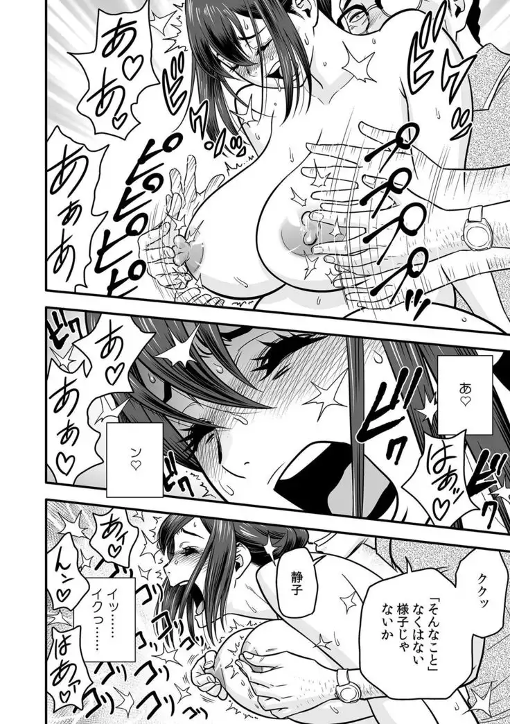 Deisui Shita Hitozuma Kyoushi o Netori! ~Bijin Sanshimai o Kimo Oyaji ga...!~ Ch. 1-6