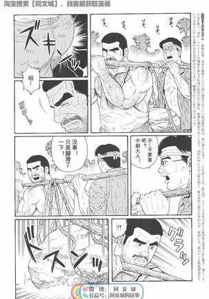 Kimiyo Shiruya Minami no Goku - Part 1(Chinses)