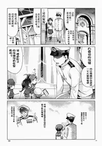 (C88) [Aihara Otome (Nyoriko)] Shirayuki to Koi suru Hibi 3 (Kantai Collection -KanColle-) [Chinese] [嗶咔嗶咔漢化組]