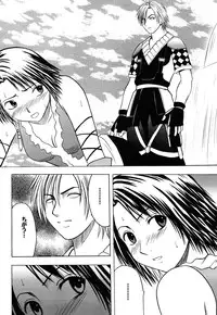 [Crimson (Carmine)] Yuunagi Soushuuhen (Final Fantasy 10) [Digital]