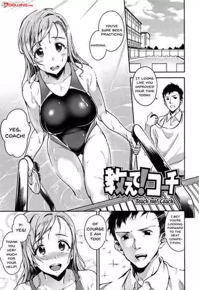 [sugarBt] Ai ga Nakutemo Ecchi wa Dekiru! - Even if There is No Love You Can H! [English] {Doujins.com}