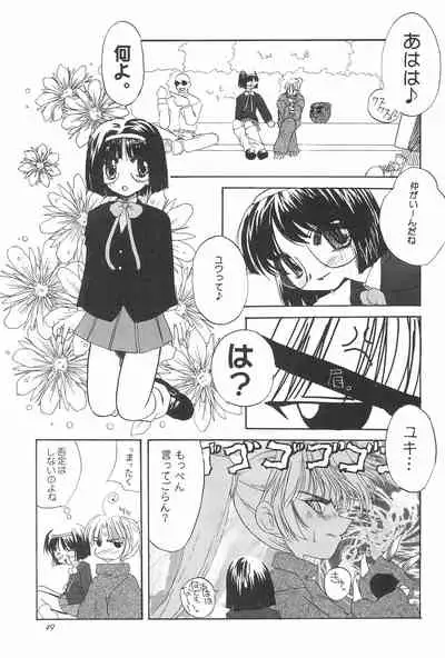 (C57) [Shinobi no Yakata (Iwama Yoshiki)] 8th of ace (Card Captor Sakura)