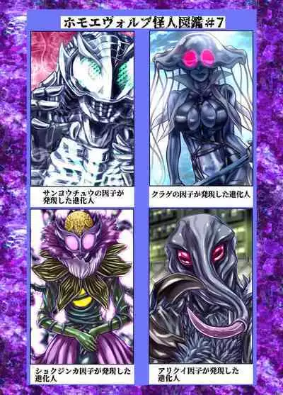 [Ufufu Enterprise (Hicoromo Kyouichi)] BEYOND ~ Aisubeki Kanata no Hitobito 1~10