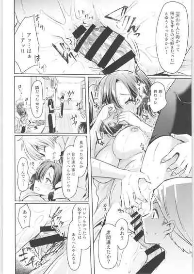 [TSF no F (Various)] TSF no F no Hon Sono 8