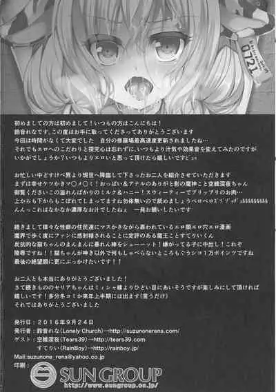 (Mimiket 35) [Lonely Church (Suzunone Rena)] Ushi Kan [Chinese] [靴下汉化组]