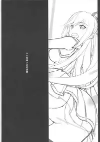 (C92) [Seven deadly sins (homu)] Mizu no Megami-sama no Junan (Kono Subarashii Sekai ni Syukufuku o!)