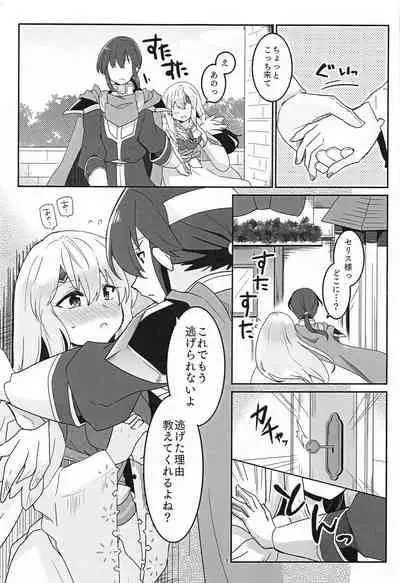 Nee Zessan sasete yo!