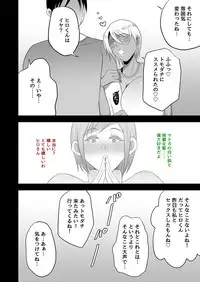 [Toroniku Yukke] Utsutteita no wa, Boku no Tsuma deshita.