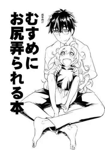 Boku to Futanari Mama no Amaama Fudeoro-sex | 我和扶她妈妈的甜蜜♥笔性初体验