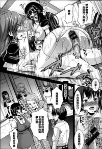 [Shousan Bouzu] Fuwatoro Kanojo [Chinese] [篆儀通文書坊漢化]