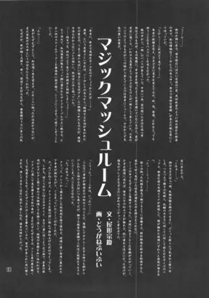 Amazone _The First Impression