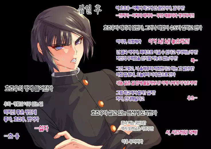 Shisei Kaiki ~Dansou Yuutousei Mesubuta Choukyou~