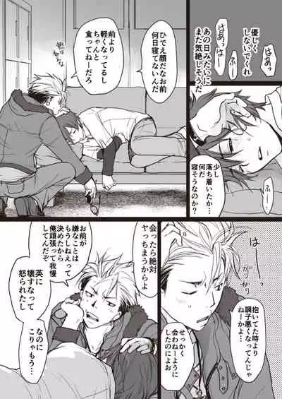 Kowai Onii-san ga Yasashii