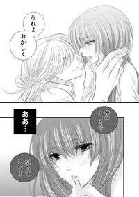 Darenimo Ienai Maru himitsu + vol.12