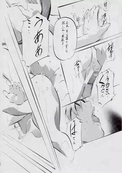 A&M~亜衣とのべつまくなし~3