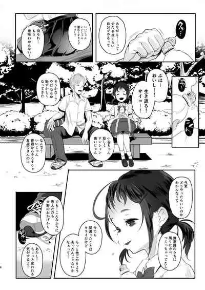 [StrangeSagittarius (Kisaki)] Koukousei kara Hajimeru Mesuinu Kyouiku