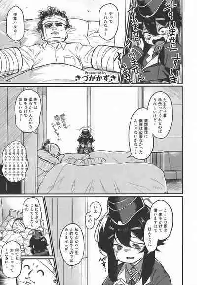 (C101) [Toriko Trick (Various)] Byuru Archive Blue Archive Ecchi Goudou (Blue Archive)