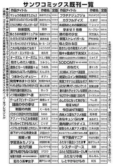 私たち変えられちゃいました ―いいなりハーレム課外活動―