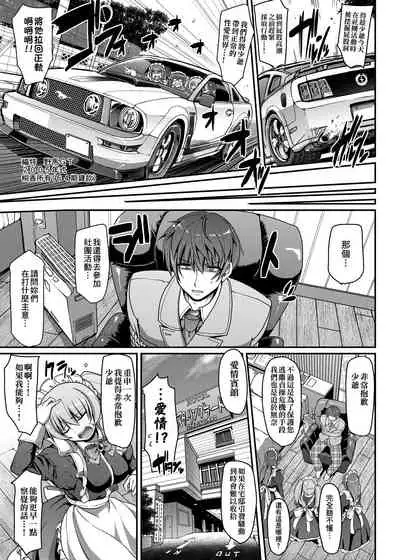 Maid no XXX wa Anata no Tame ni | 女僕的XXX全奉獻給您